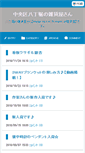 Mobile Screenshot of 8zakka.zakkawork.com
