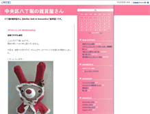Tablet Screenshot of 8zakka.zakkawork.com